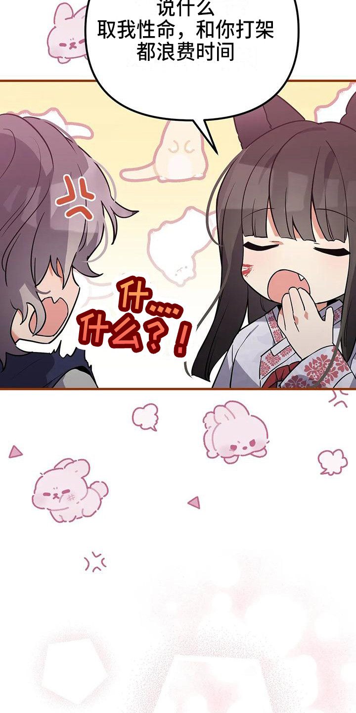 狐仙之鬼狐在线观看漫画,第15章：交手2图