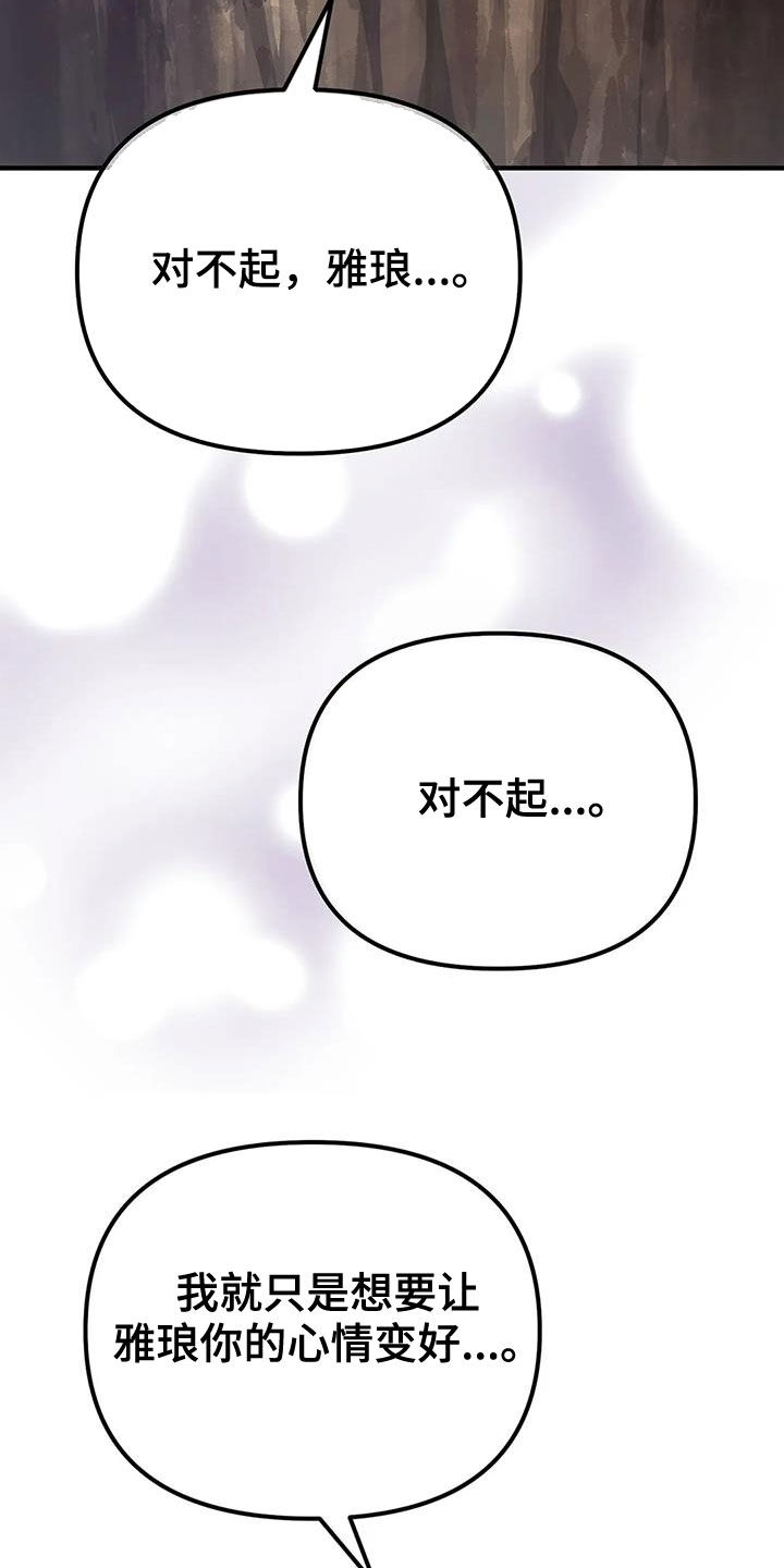 狐仙之恋爱入门漫画,第21章：爱慕3图
