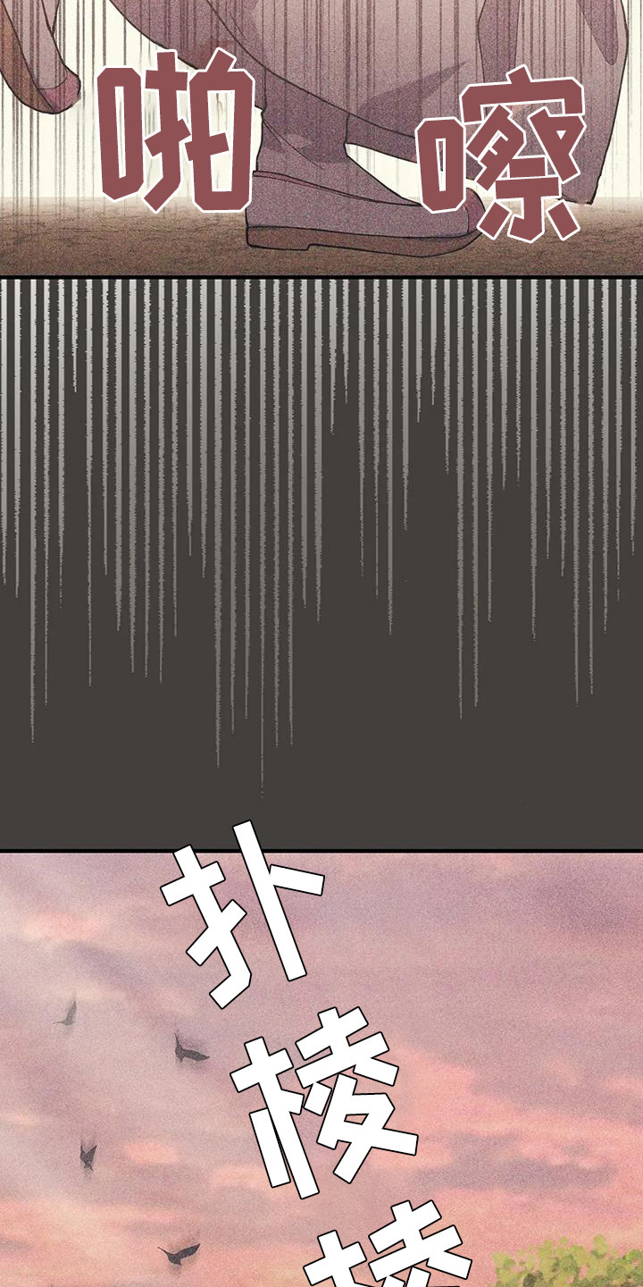 狐仙之恋爱入门漫画,第19章：晕倒4图