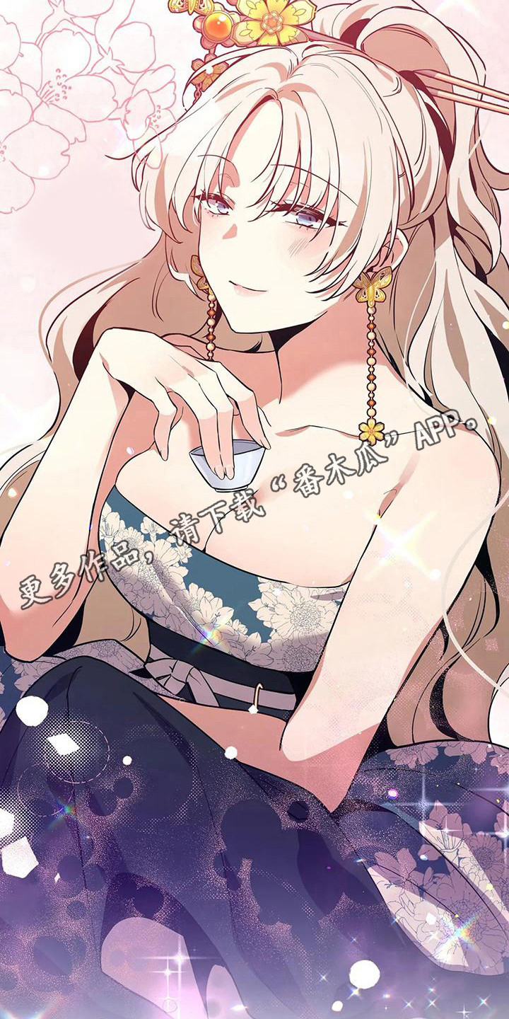 狐仙之迷漫画,第17章：一巴掌4图