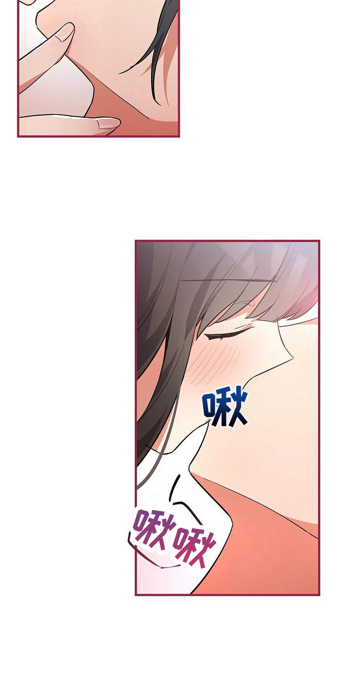 狐仙之恋爱入门漫画,第10章：不会后悔1图