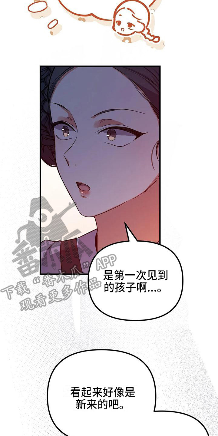 狐仙之恋爱入门漫画,第4章：没眼光2图