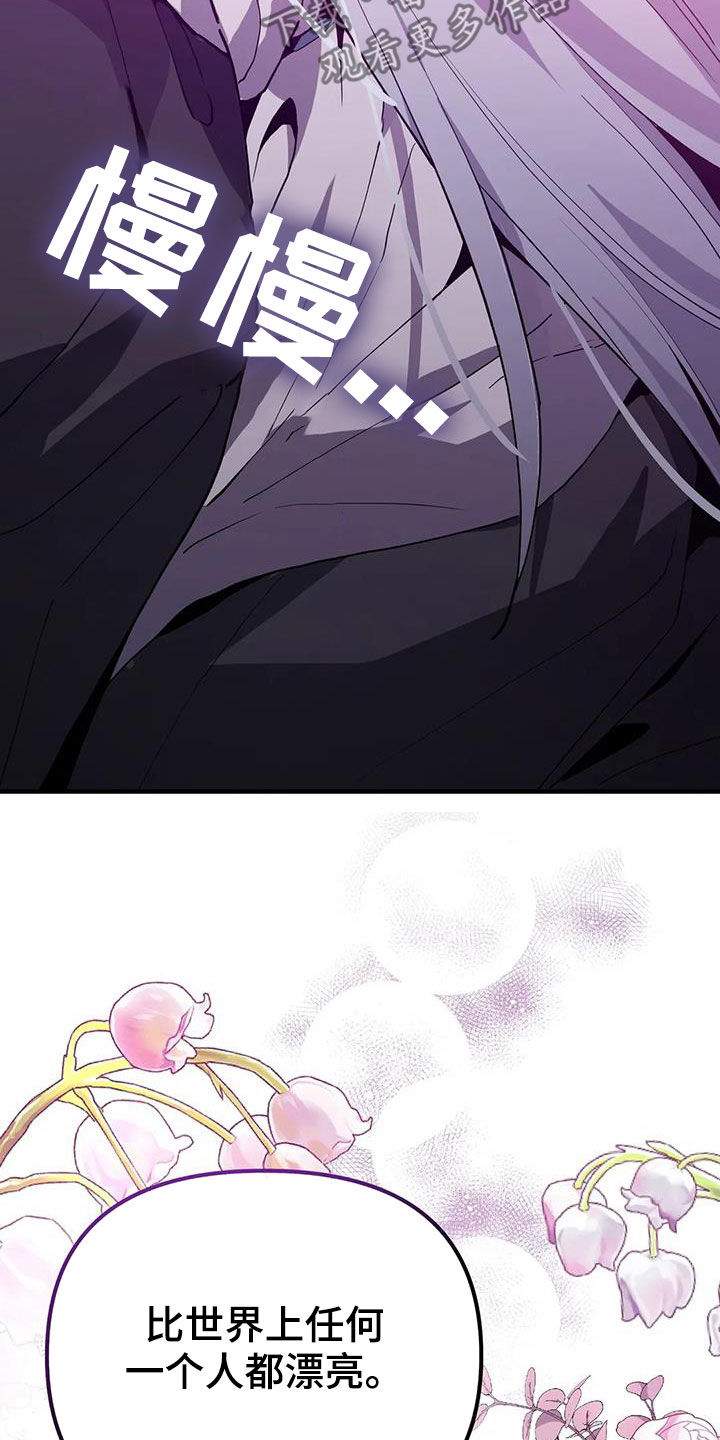 狐仙之恋爱入门漫画,第21章：爱慕4图