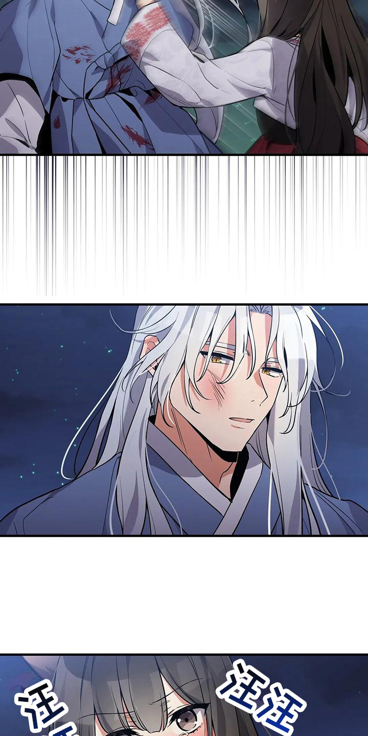 狐仙小说阅读全文漫画,第17章：一巴掌3图