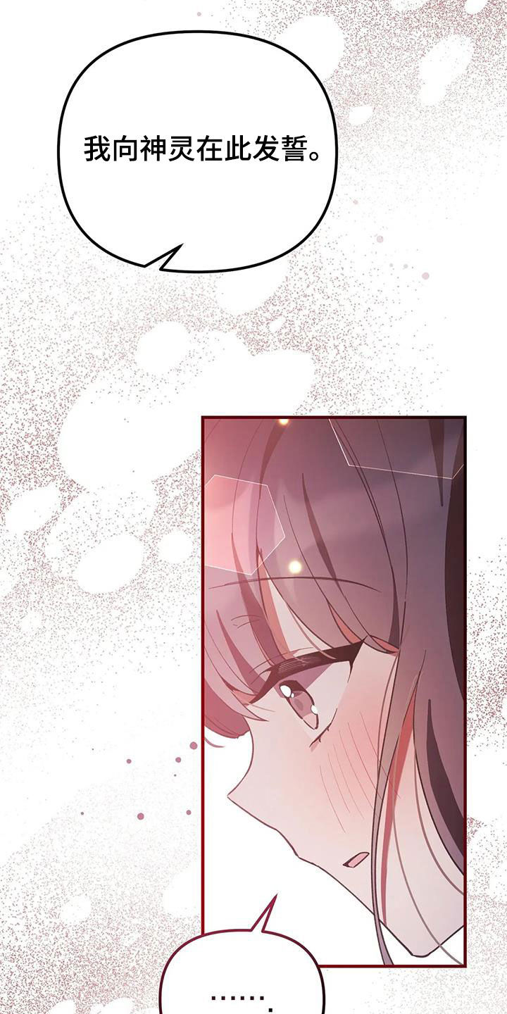 狐仙情缘免费阅读漫画,第24章：幸福长久（完结）4图