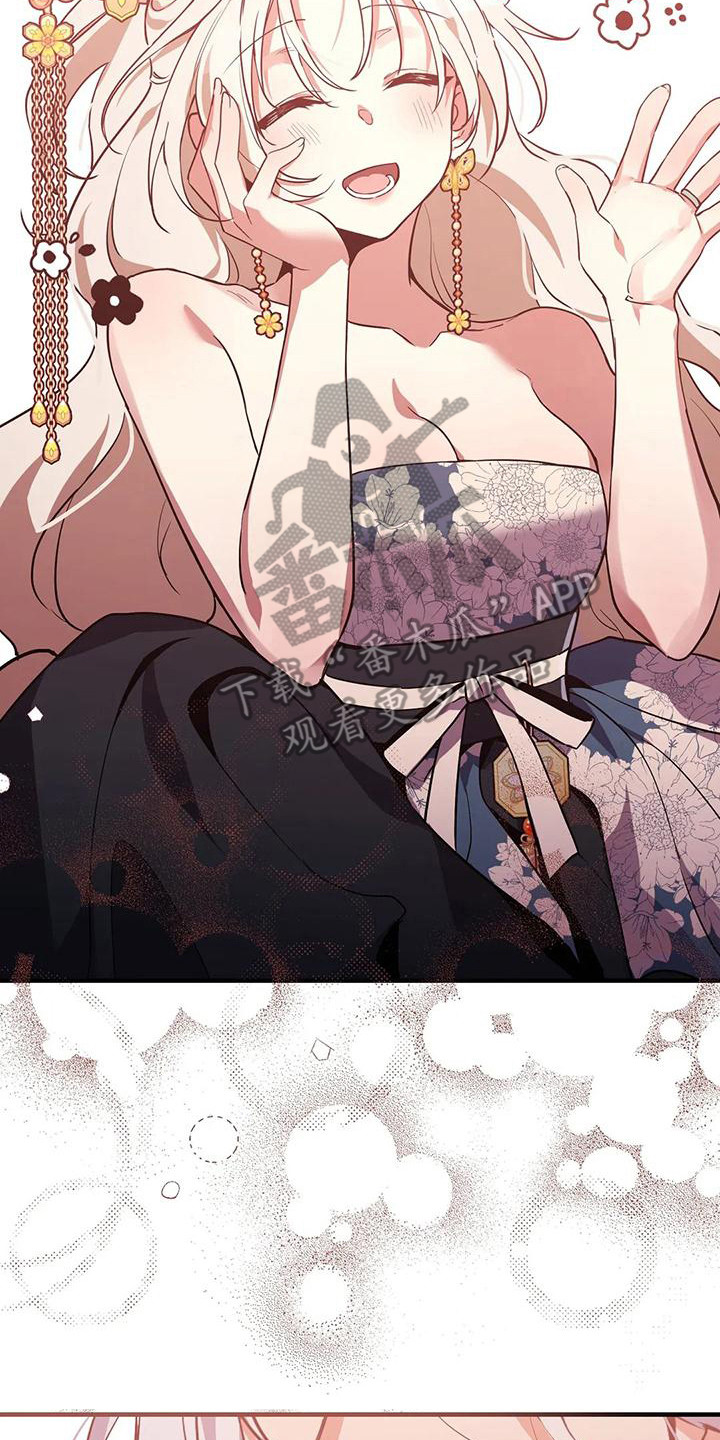 狐仙之恋漫画,第18章：约定2图