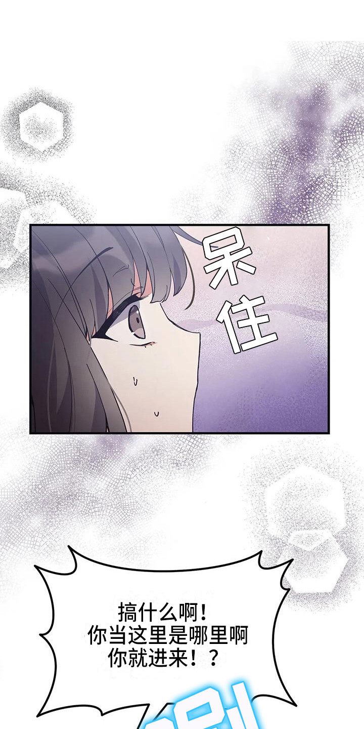 狐仙之恋漫画,第19章：晕倒1图