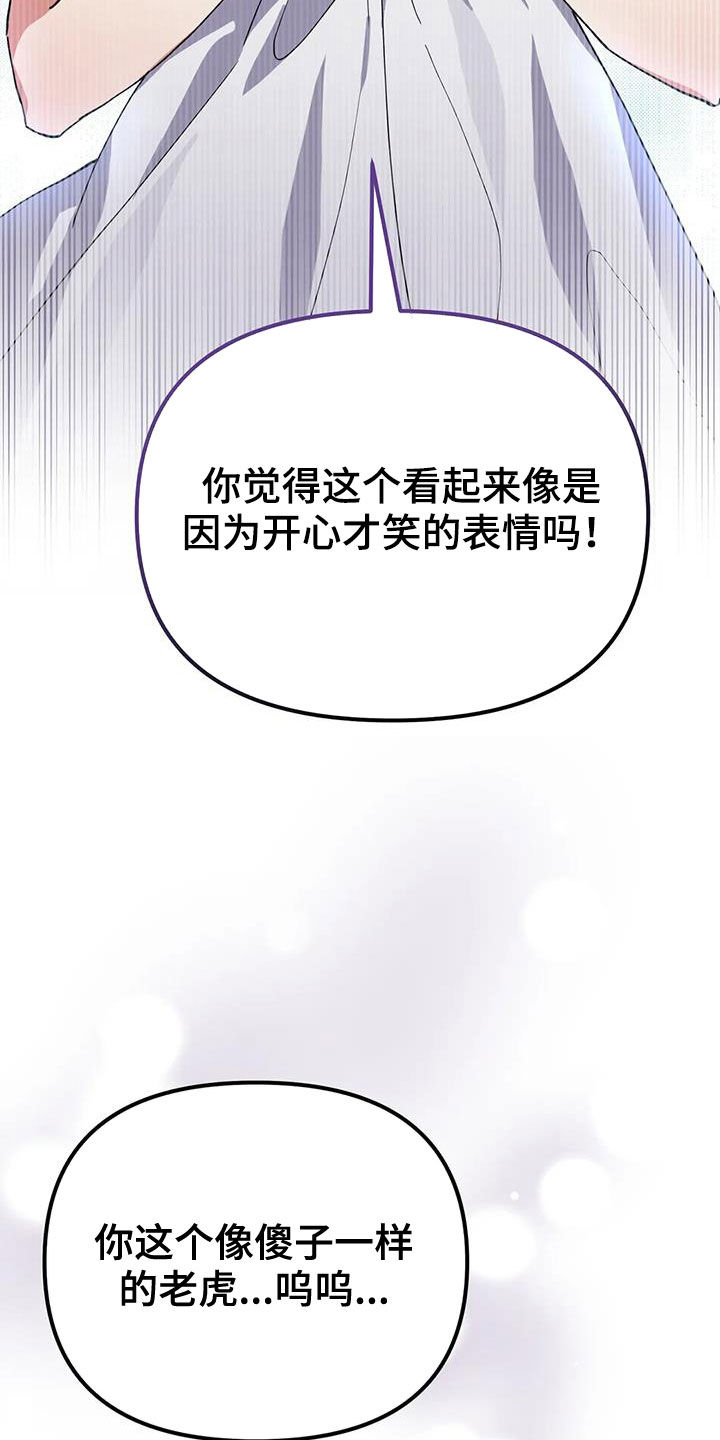 狐仙之恋爱入门漫画,第21章：爱慕1图