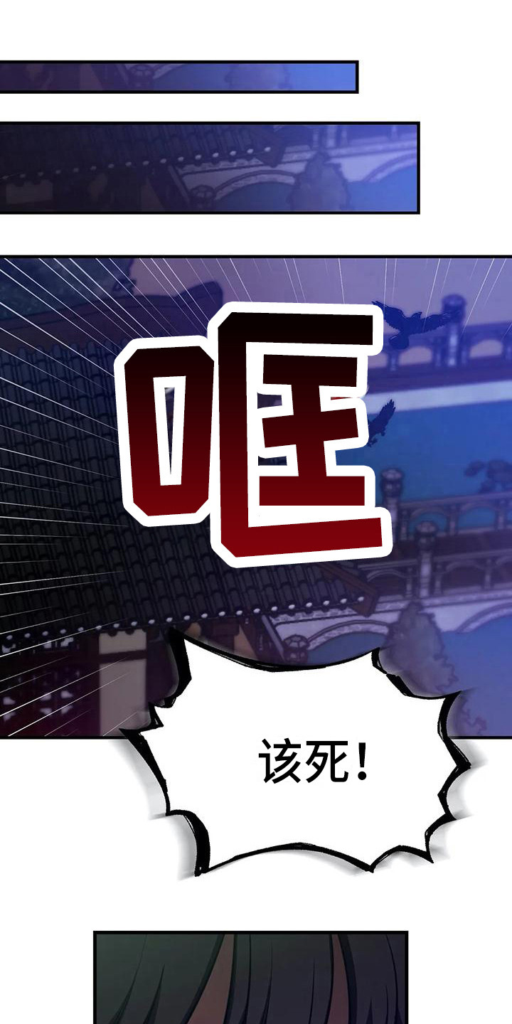 狐仙之恋爱入门漫画,第4章：没眼光4图