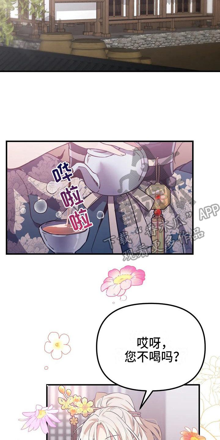 狐仙小说阅读全文漫画,第17章：一巴掌5图