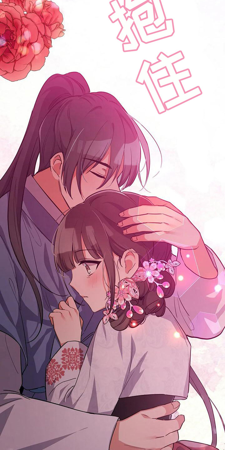 狐仙之恋爱入门漫画,第9章：安全感2图