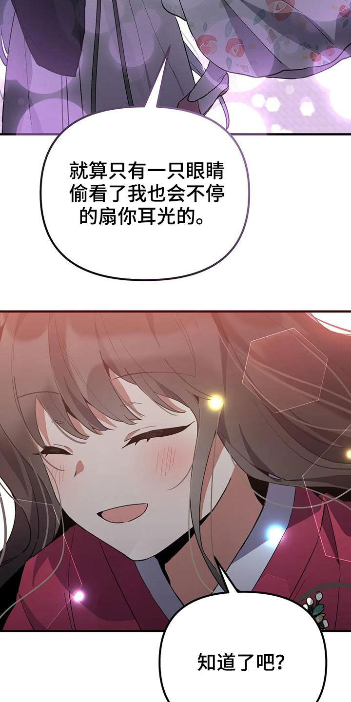 狐仙情缘免费阅读漫画,第24章：幸福长久（完结）2图