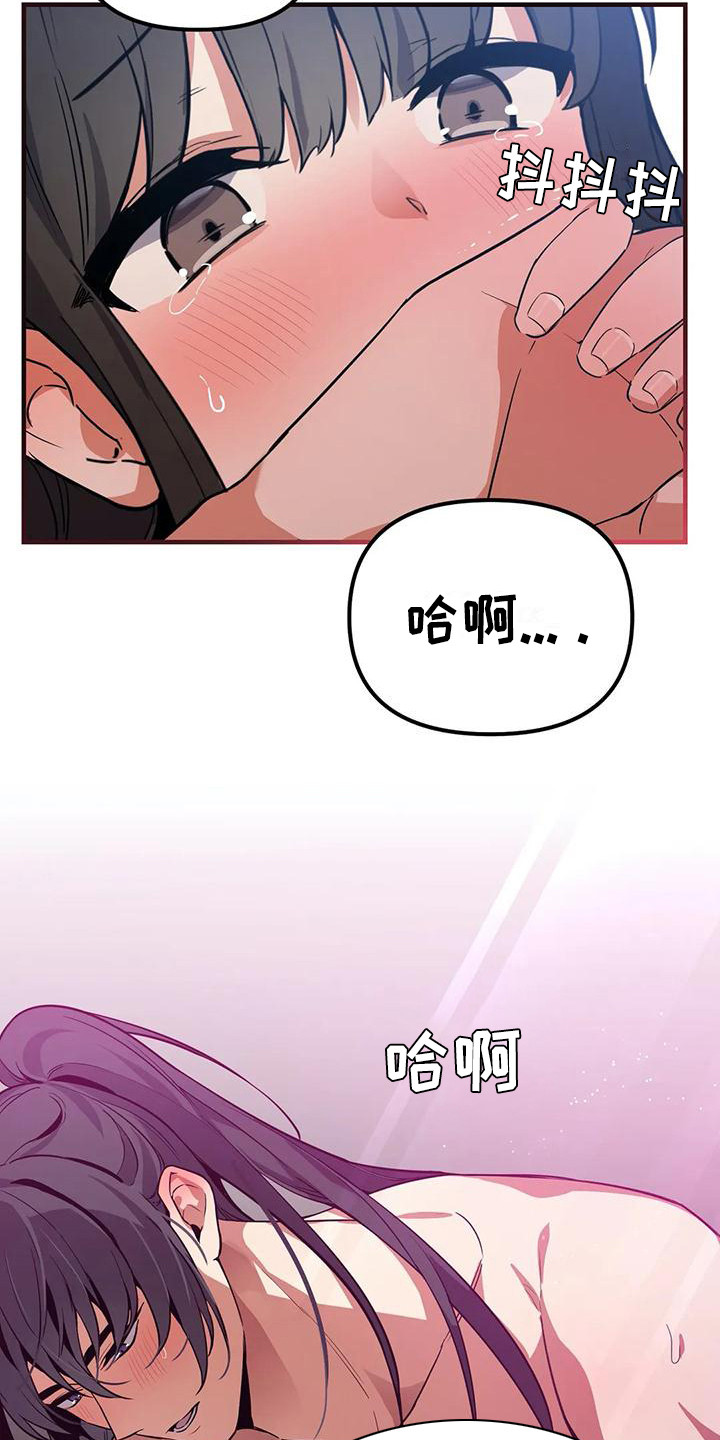狐仙之恋爱入门漫画,第11章：意识模糊1图