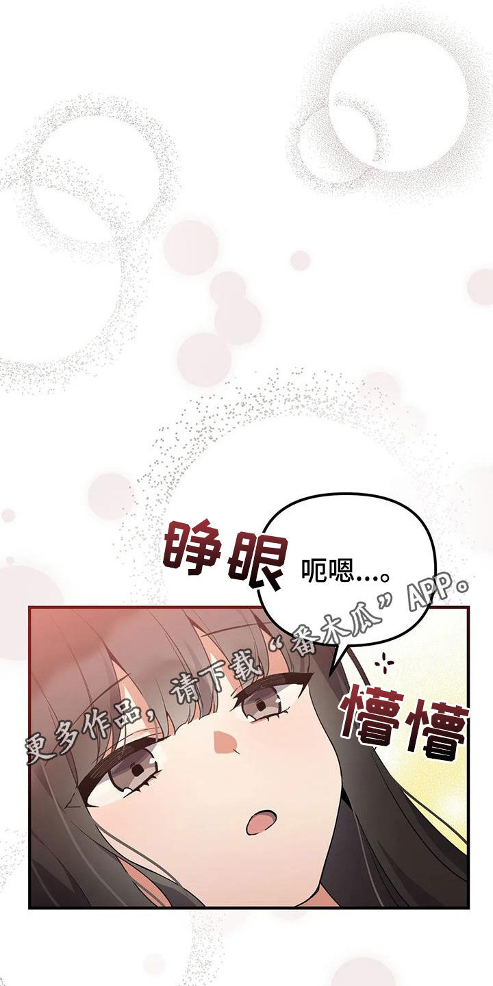狐仙之恋漫画,第23章：还记得1图