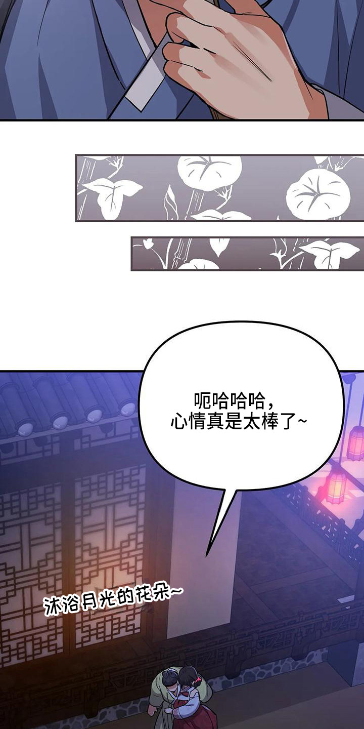 狐仙之恋爱入门漫画,第5章：搭讪1图