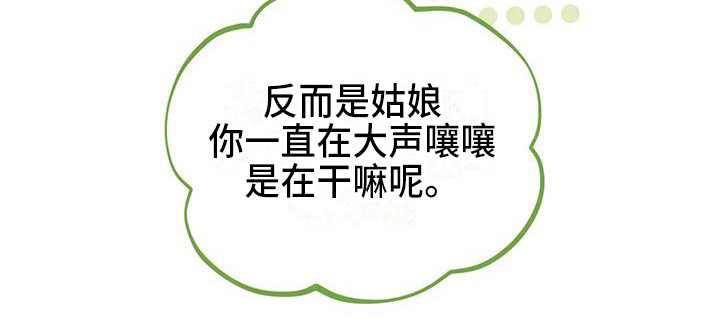 狐仙之恋爱入门漫画,第5章：搭讪2图