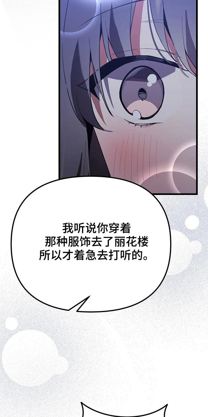 青白之恋狐仙漫画,第24章：幸福长久（完结）2图