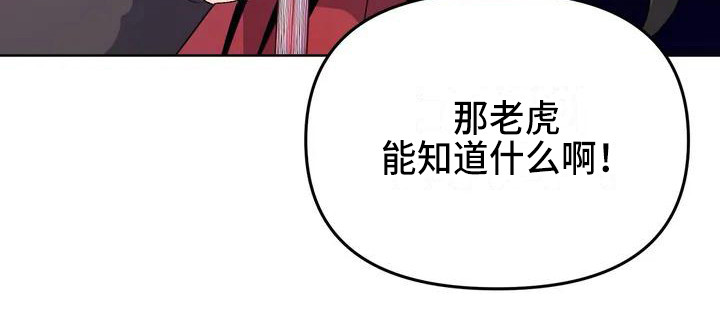 狐仙之恋爱入门漫画,第1章：九尾狐2图