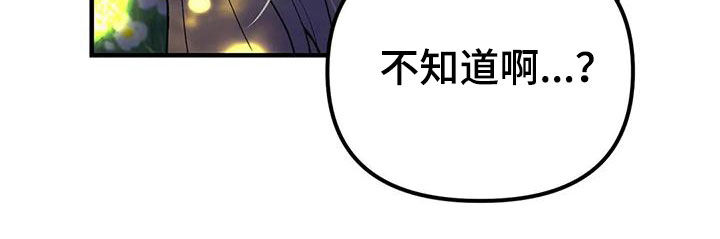 青白之恋狐仙漫画,第24章：幸福长久（完结）4图