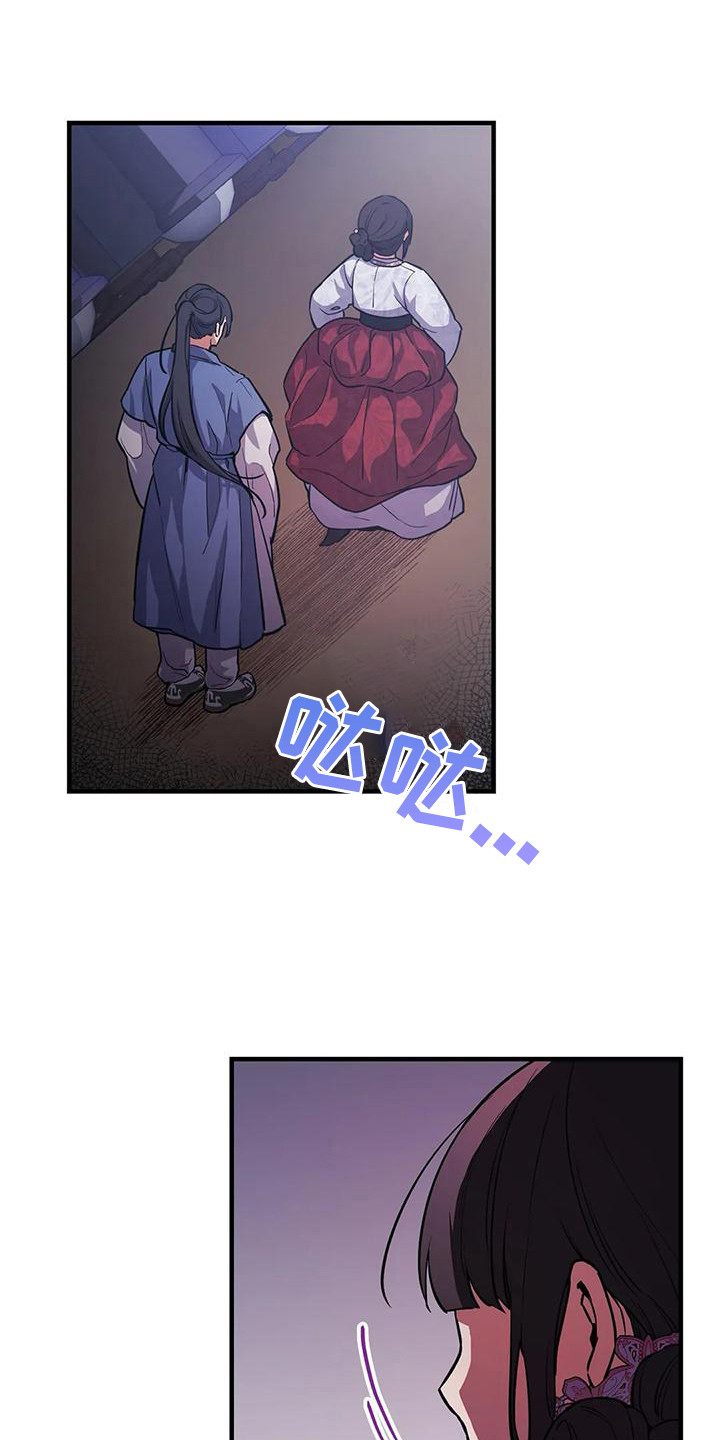 狐仙之恋爱入门漫画,第7章：尾巴1图