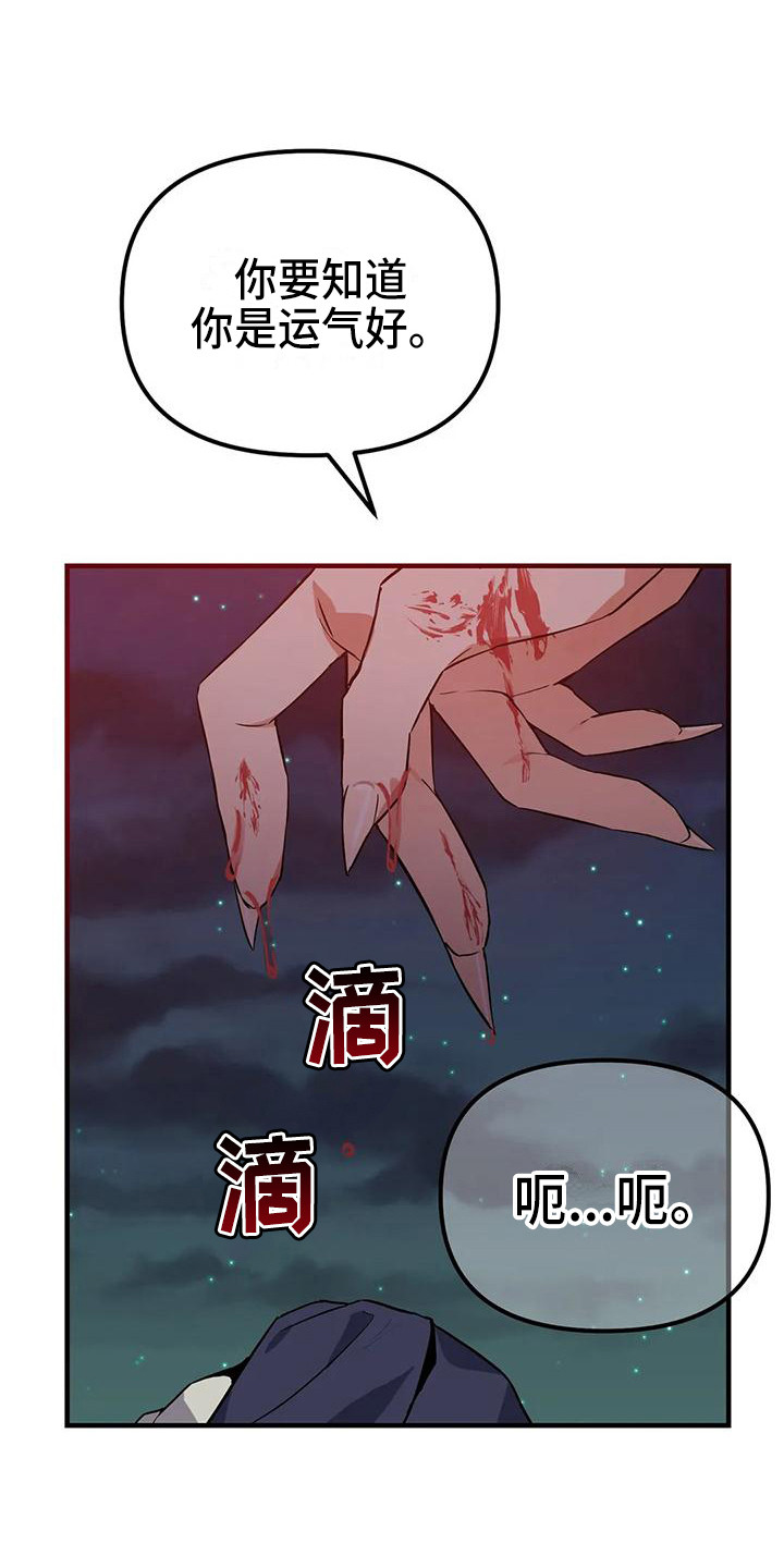 狐仙之恋漫画,第17章：一巴掌1图