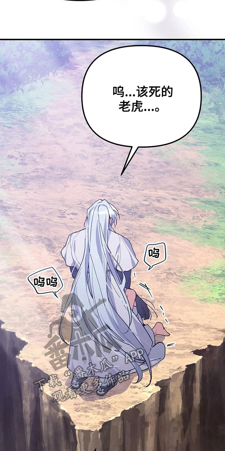 狐仙之恋爱入门漫画,第21章：爱慕2图