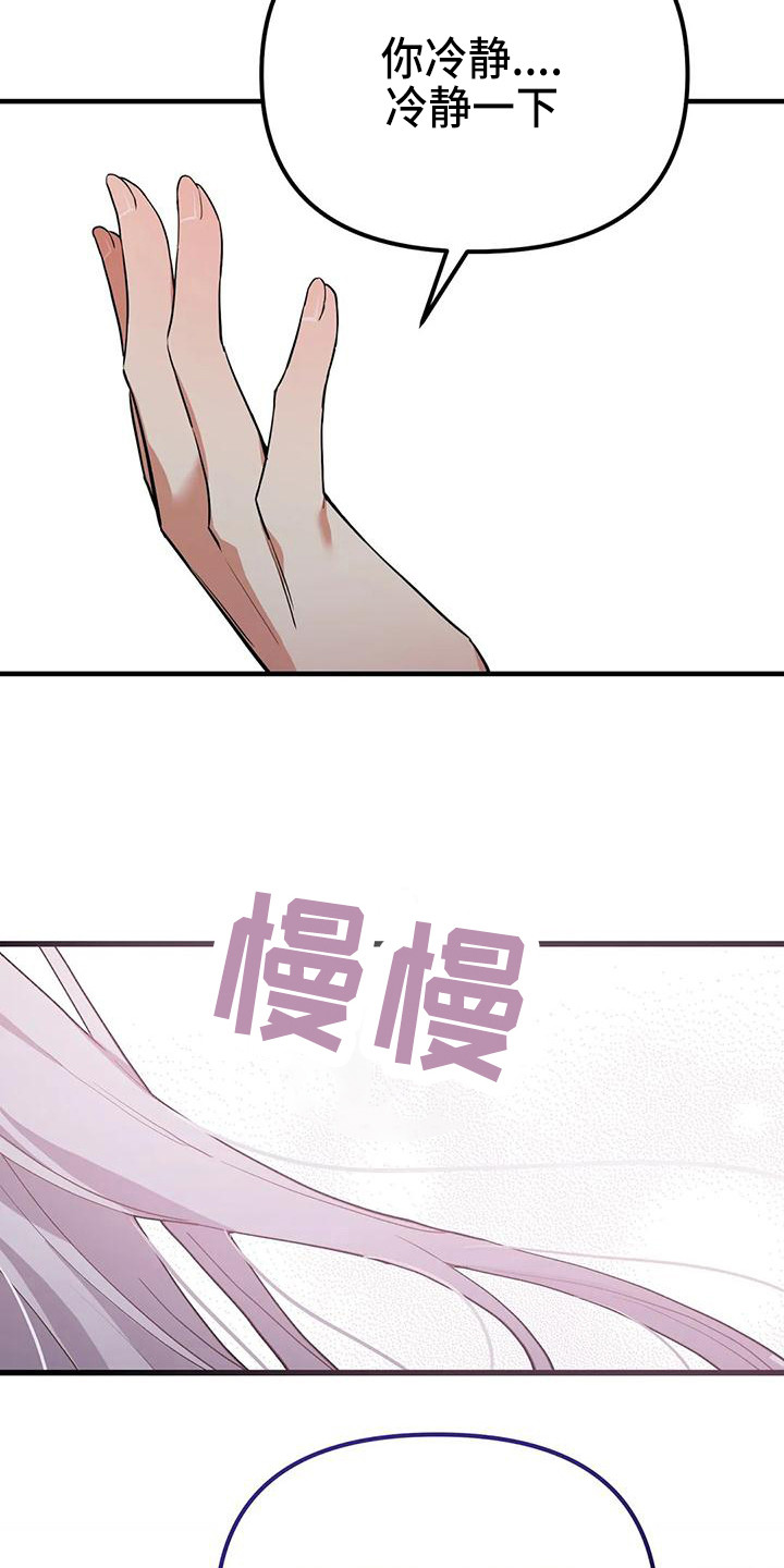 狐仙之恋漫画,第19章：晕倒5图