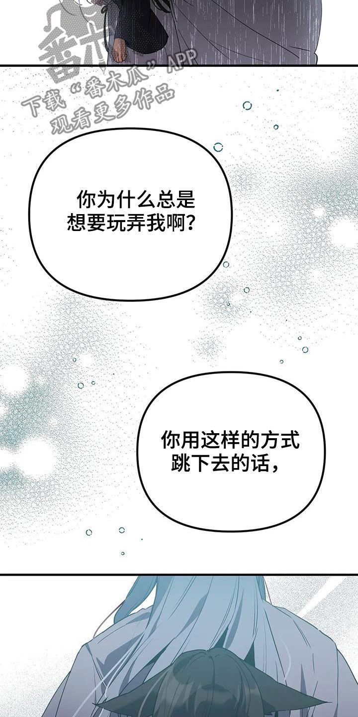 狐仙之恋爱入门漫画,第21章：爱慕3图