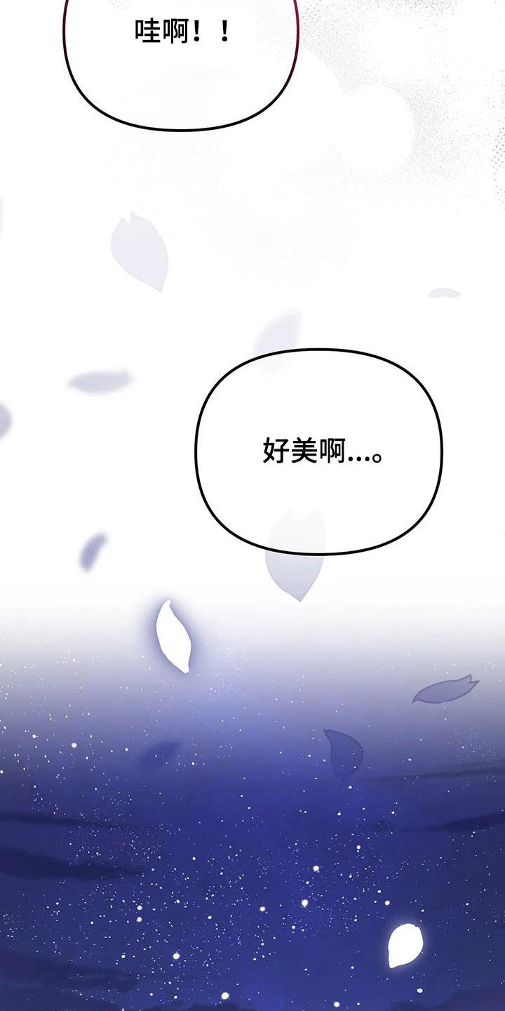 青白之恋狐仙漫画,第24章：幸福长久（完结）1图