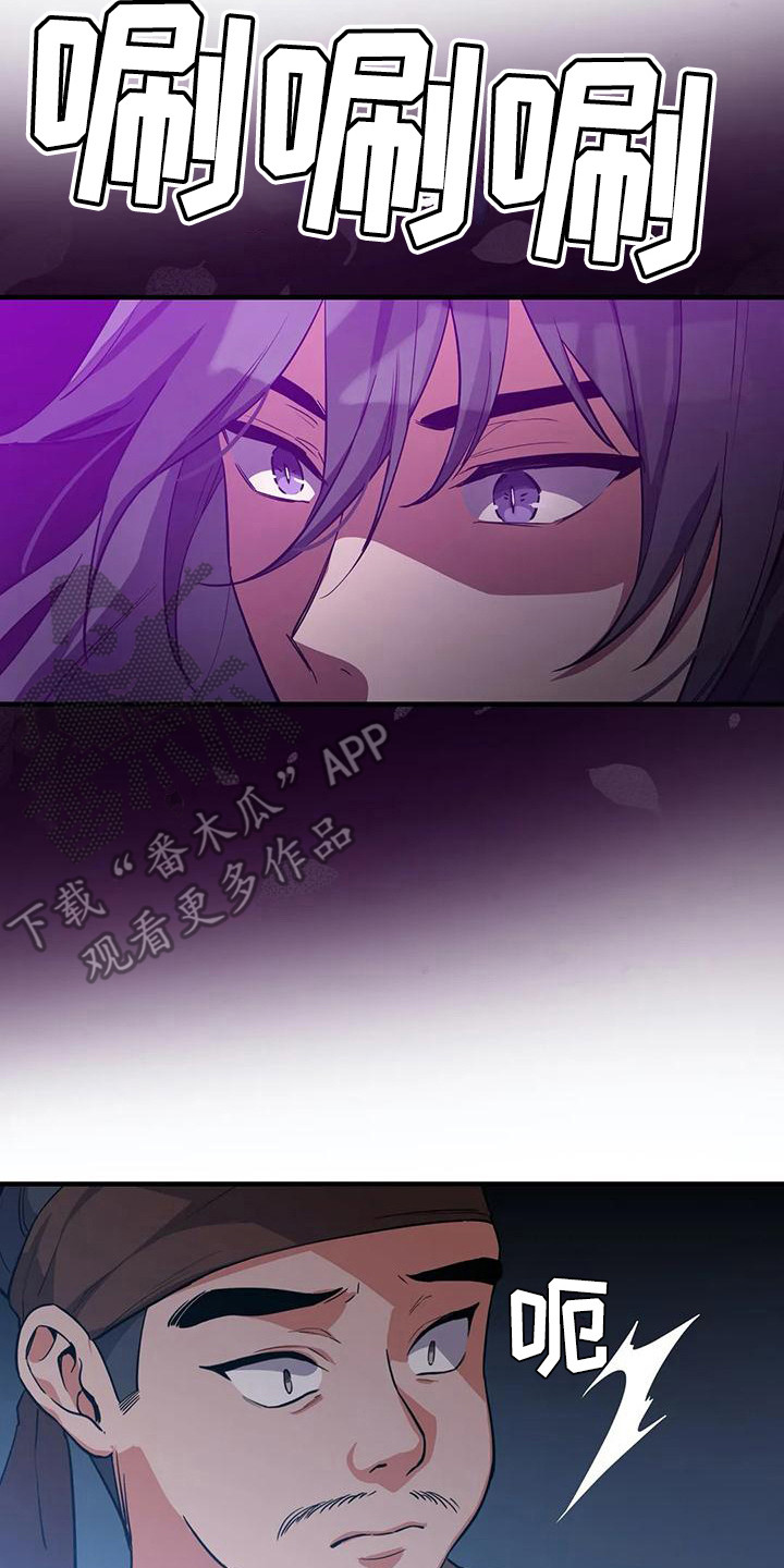 狐仙的恋爱入门ntr漫画,第8章：解围2图