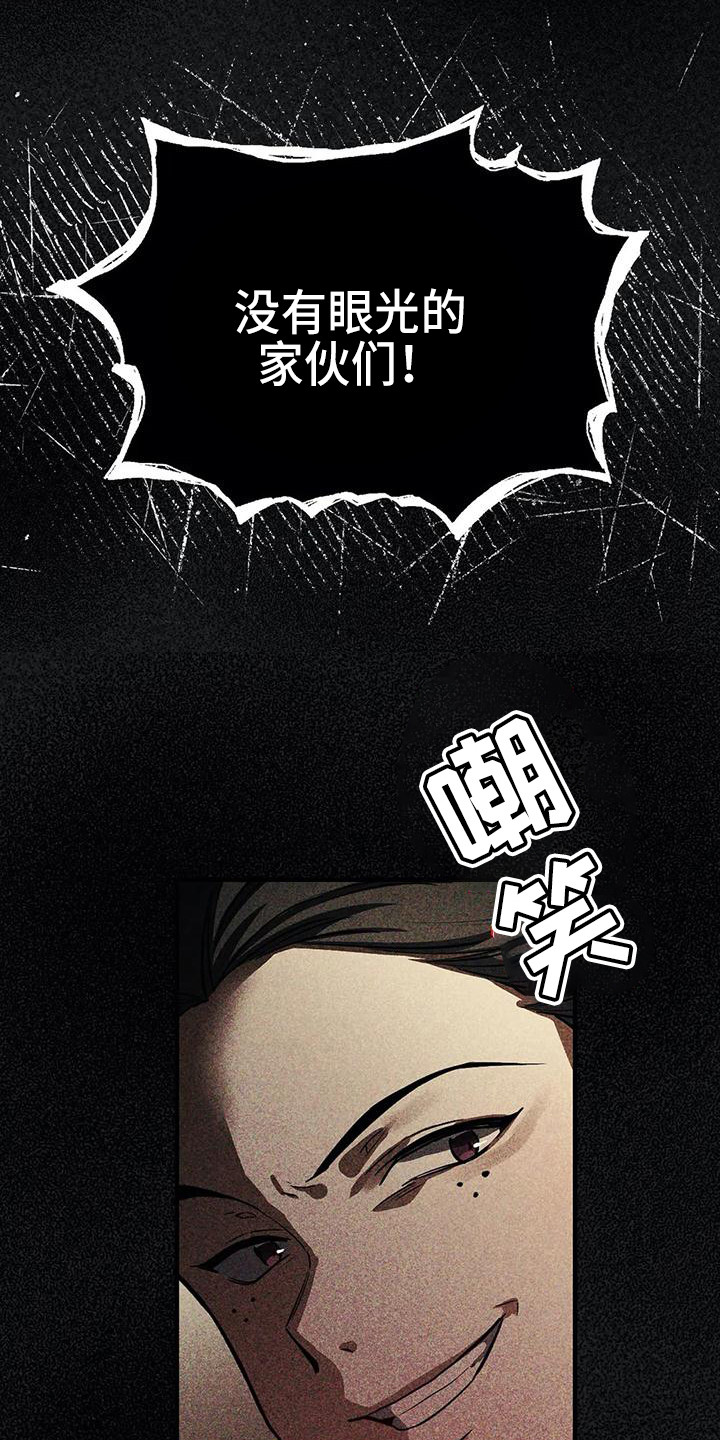 狐仙之恋爱入门漫画,第4章：没眼光2图