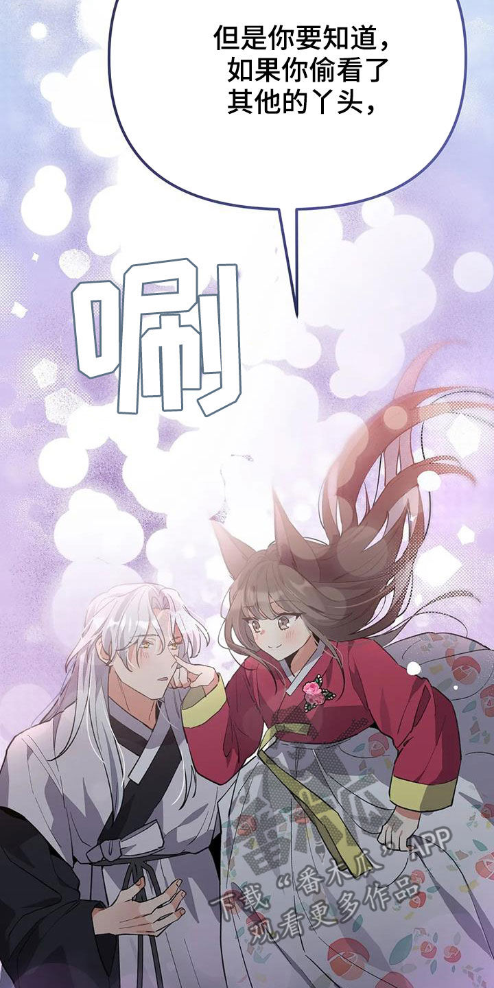 狐仙情缘免费阅读漫画,第24章：幸福长久（完结）1图