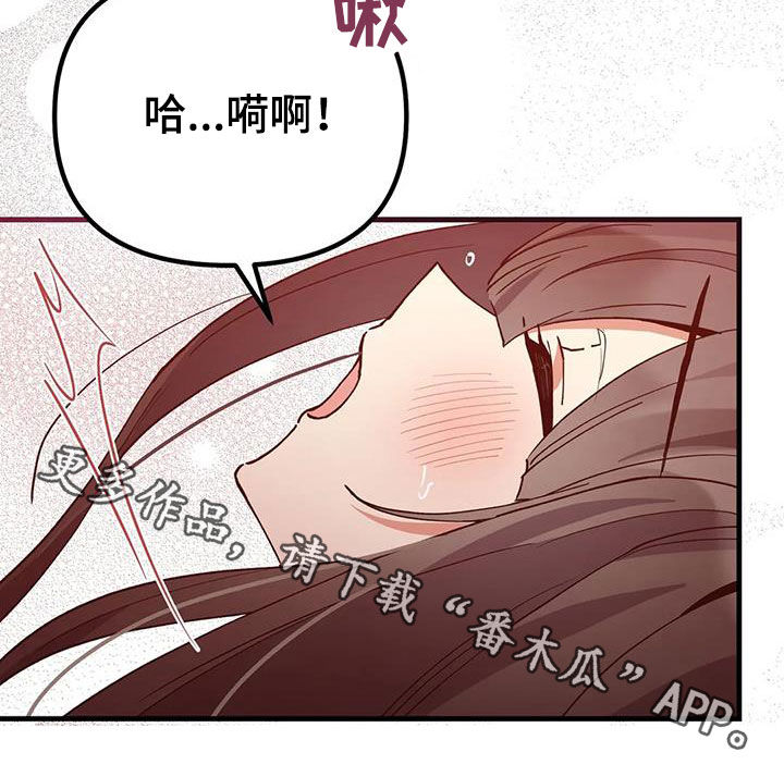 狐仙之恋爱入门漫画,第21章：爱慕3图