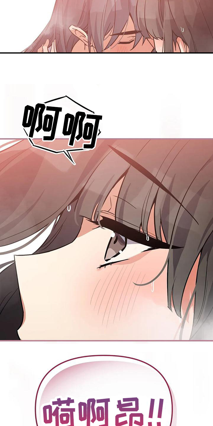 狐仙之恋爱入门漫画,第12章：有趣4图