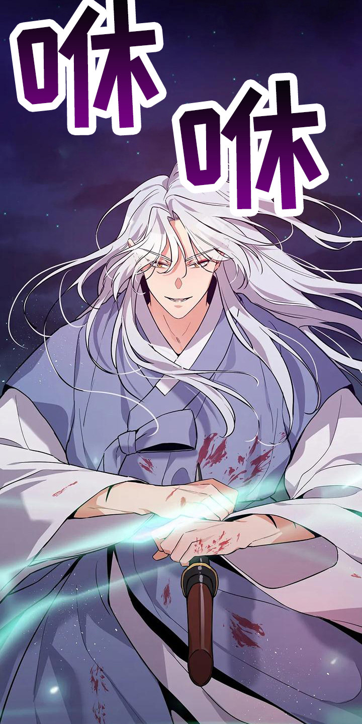 狐仙之恋爱入门漫画,第16章：愤怒5图