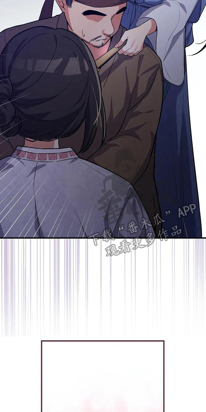 狐仙的恋爱入门ntr漫画,第8章：解围3图