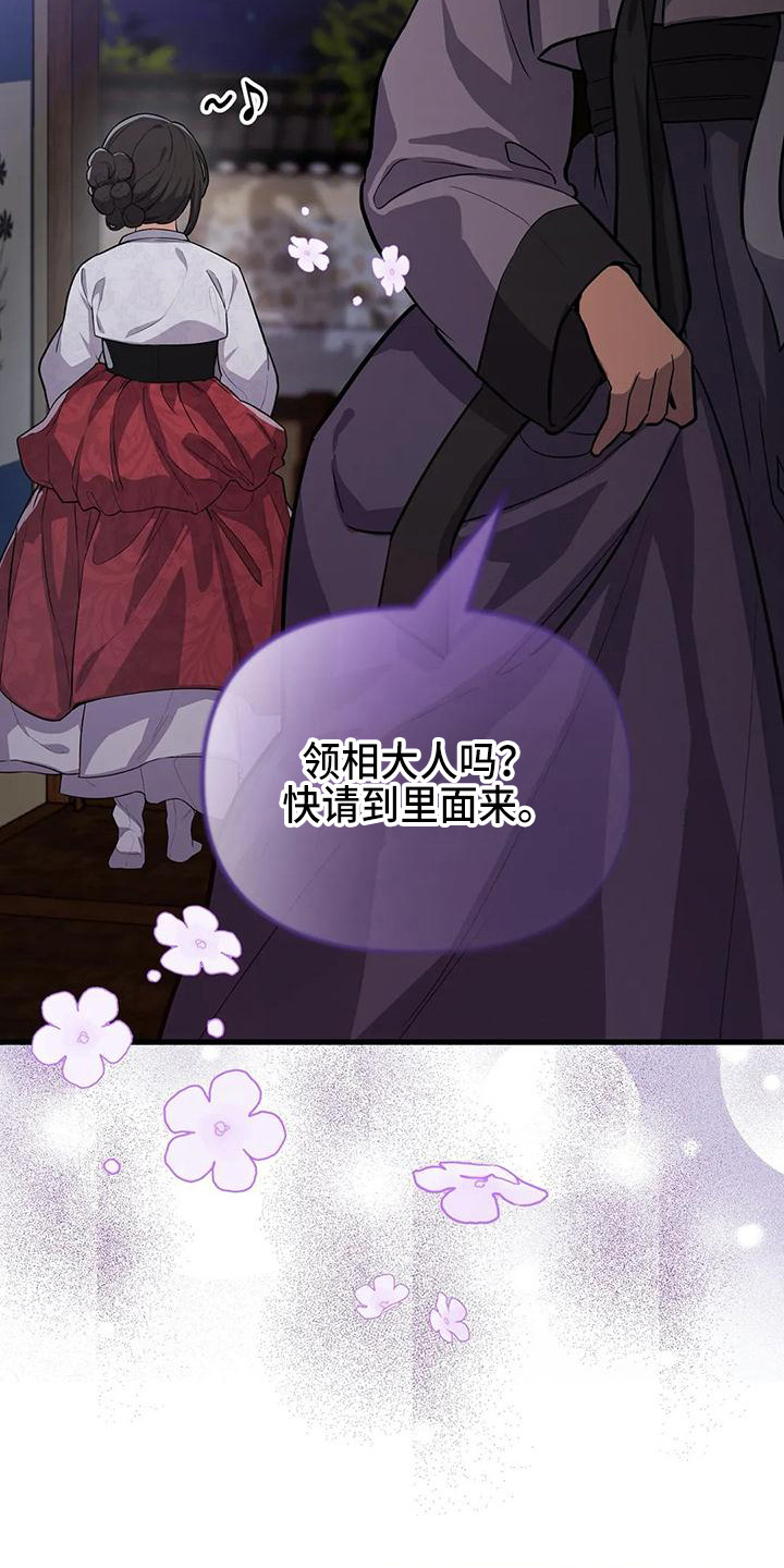 狐仙之恋爱入门漫画,第4章：没眼光4图