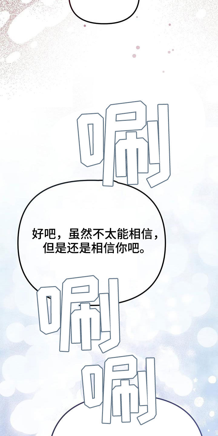 狐仙情缘免费阅读漫画,第24章：幸福长久（完结）5图