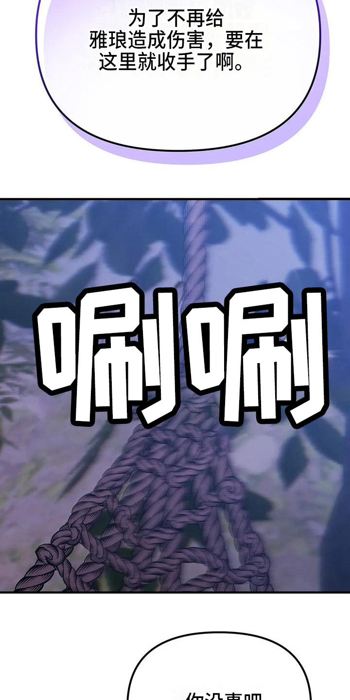 狐仙之恋漫画,第17章：一巴掌3图