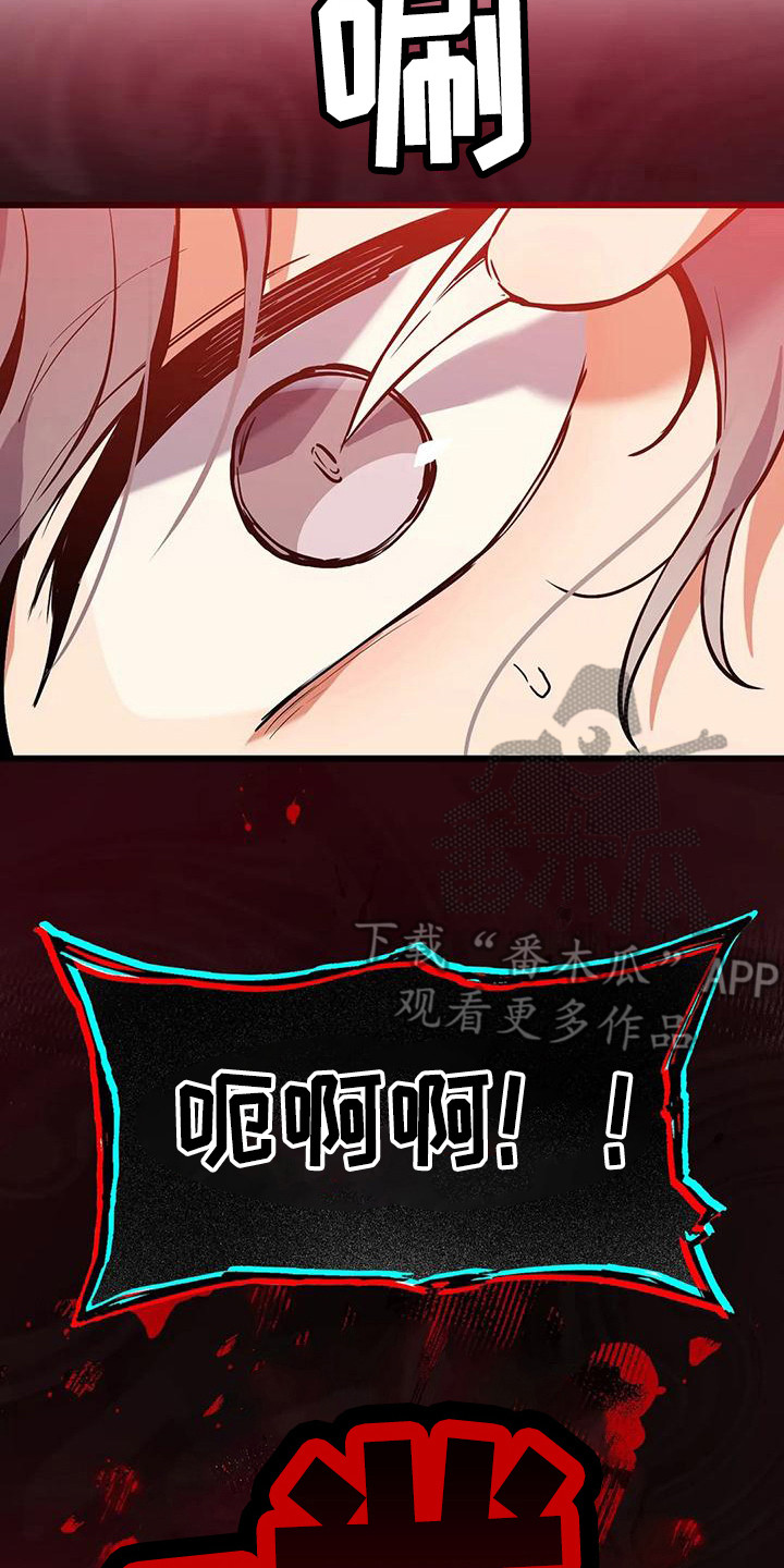 狐仙的恋爱入门在线播放漫画,第16章：愤怒3图