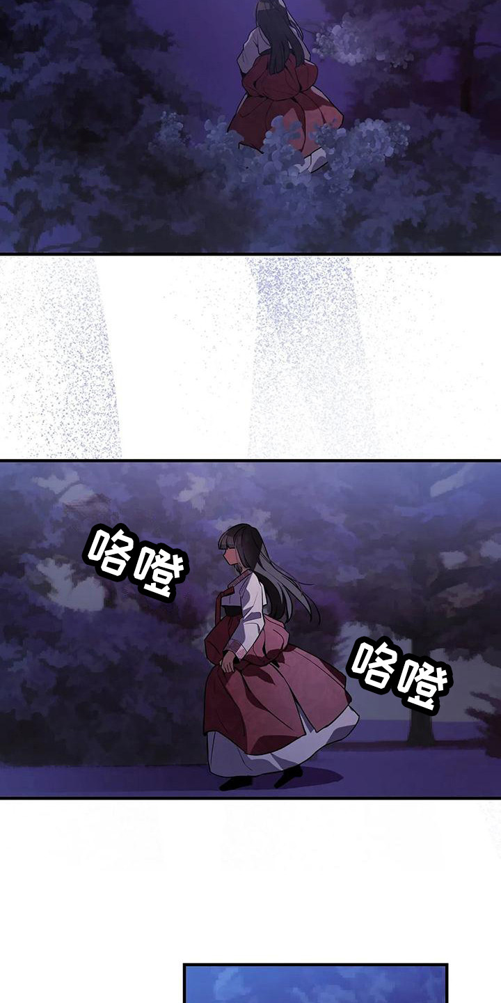 番:狐仙的恋爱入门漫画,第14章：道士2图