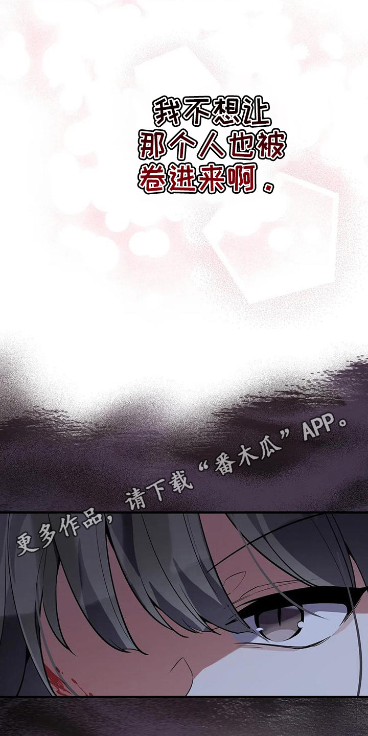 狐仙之子三炮一口气看完漫画,第15章：交手1图