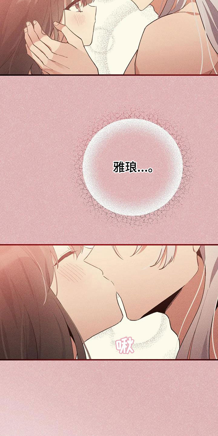 狐仙之恋漫画,第23章：还记得2图