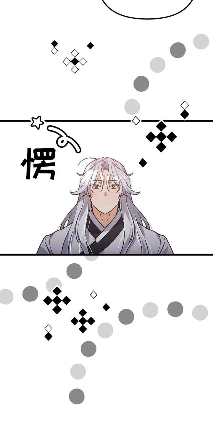 狐仙情缘免费阅读漫画,第24章：幸福长久（完结）3图