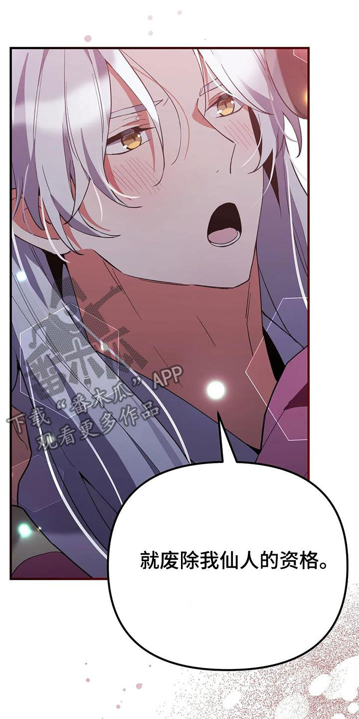 狐仙情缘免费阅读漫画,第24章：幸福长久（完结）3图