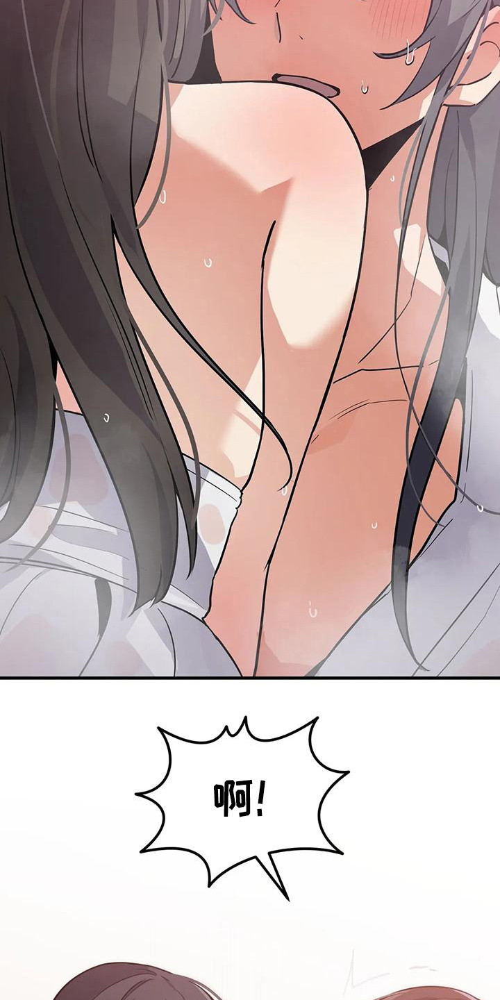 狐仙之恋爱入门漫画,第12章：有趣1图