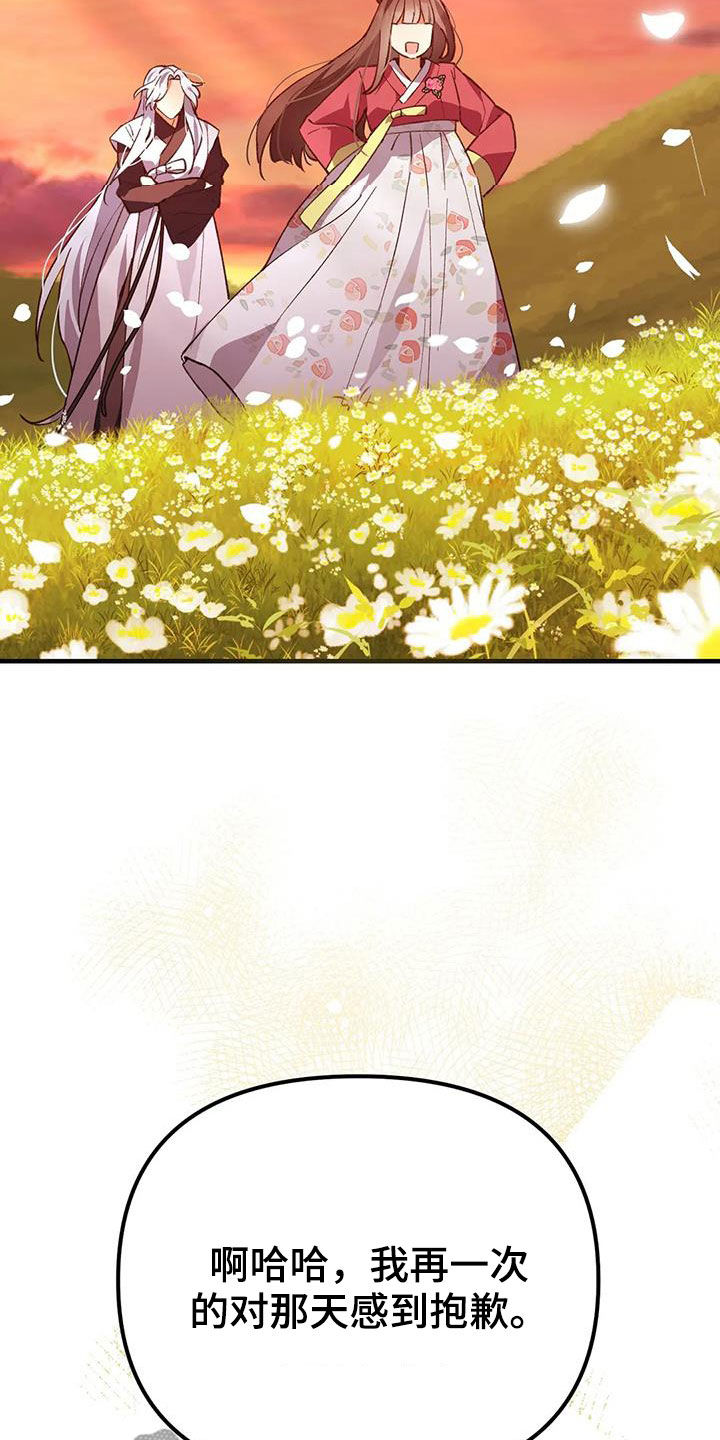 狐仙之恋漫画,第24章：幸福长久（完结）2图