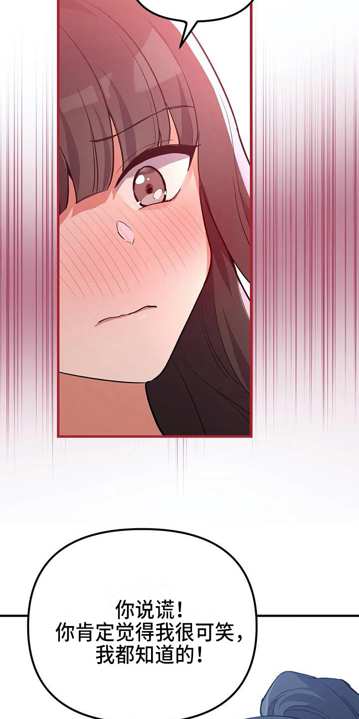 狐仙之恋爱入门漫画,第10章：不会后悔5图