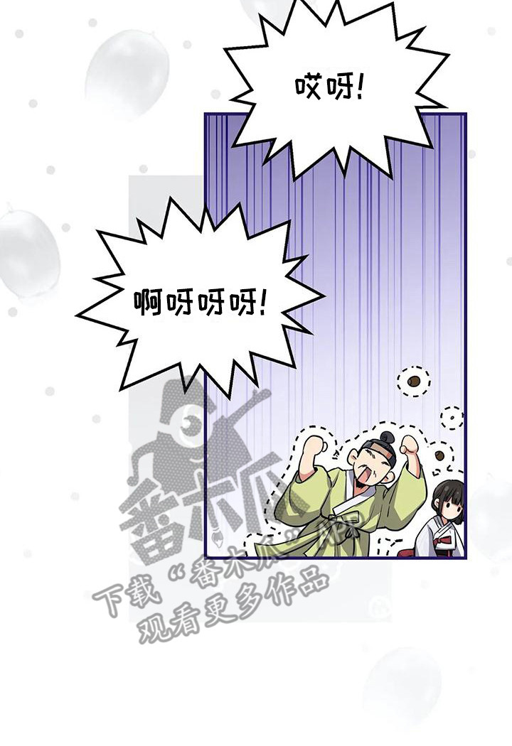 狐仙之子沙雕漫画,第5章：搭讪1图
