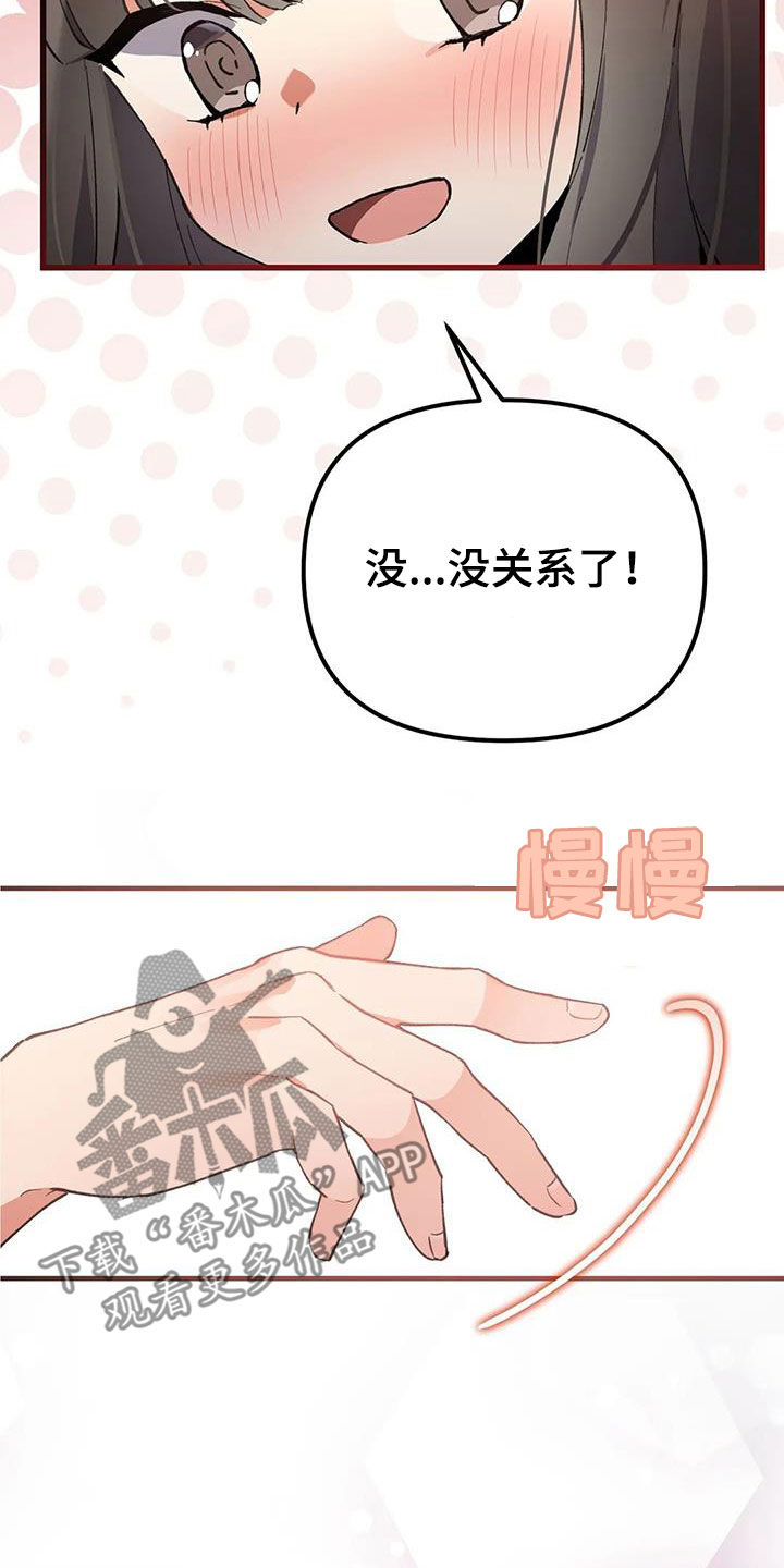 狐仙之恋漫画,第23章：还记得1图